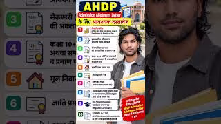 AHDP Admission 2026-27 | AHDP Allotment Letter | Form 1 to 5 Documents Required #AHDP2026