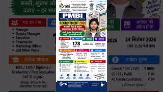 PMBI Recruitment 2026 Apply Online, PMBI Vacancy 2026, PMBI Form Fill Up 2026 Step By Step