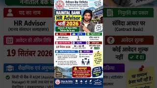 Nainital Bank Technical Recruitment 2026, Nainital Bank SO Recruitment 2026 #bank #recruitment