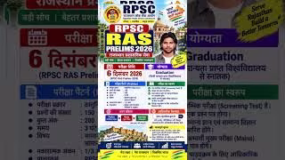 RAS 2026 Exam Date OUT 🔥 RPSC Prelims 6 December, Vacancy, Syllabus, Admit Card & Result News