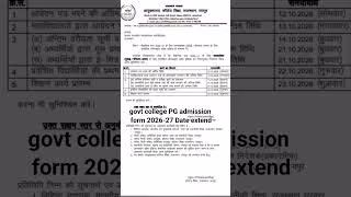 PG Admission Date Extend 2026 | Govt College PG Admission | MA MSc MCom Form #PGAdmission