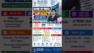Bank of India Recruitment 2026 Apply Online, BOI 205 Vacancy 2026, Form Fill Up Step By Step