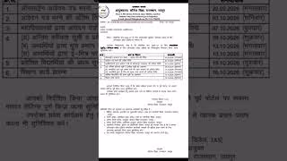 Rajasthan Govt PG College Admission 2026 | MA MSc MCom Admission | Form Kaise Bhare #PGAdmission