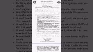 BSTC 2026 Refund Form Kaise Bhare | BSTC Counselling Fee Refund 2026 | Bank Details Update