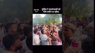 पुलिस द्वारा प्रदर्शन कारियों किया गया लाठी चार्ज  #cjpprotest #cjpnews #cjp