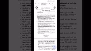 BSTC Refund Form 2026 Kaise Bhare | Pre D.El.Ed Refund Form 2026 | ₹3000 Fee Refund