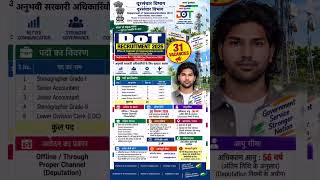 DOT Recruitment 2026 Apply Online 🔥 DOT Vacancy 2026 | DOT Form Fill Up Step By Step