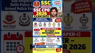 SSC CPO Exam Date 2026 | SSC CPO Admit Card 2026 | SSC CPO Exam Schedule 2026