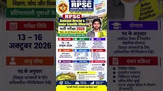RPSC Assistant Director Exam 2026 🔥 New Exam Date, Admit Card, Syllabus & Vacancy Details