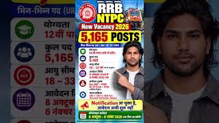 RRB NTPC New Recruitment 2026 | RRB NTPC Vacancy 2026 | 5165 Posts Apply Online