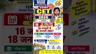 RSSB CET 12th Level Exam Date 2026 OUT 🔥 Senior Secondary CET, Admit Card & Syllabus Update