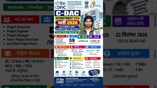 C-DAC Recruitment 2026 Form Fill Up, C-DAC Recruitment 2026 Apply Online, CDAC Online Form