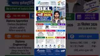 BEL Recruitment 2026 Apply Online, BEL Vacancy 2026, BEL Form Fill Up 2026 Step By Step