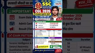 SSC CGL Exam Date 2026 OUT 🔥 | SSC CGL Tier 1 Exam Date | City Slip | Admit Card