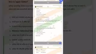 बालिका दूरस्थ शिक्षा योजना 2026-27 ।। बालिका दूरस्थ शिक्षा योजना फॉर्म 2026 #scheme
